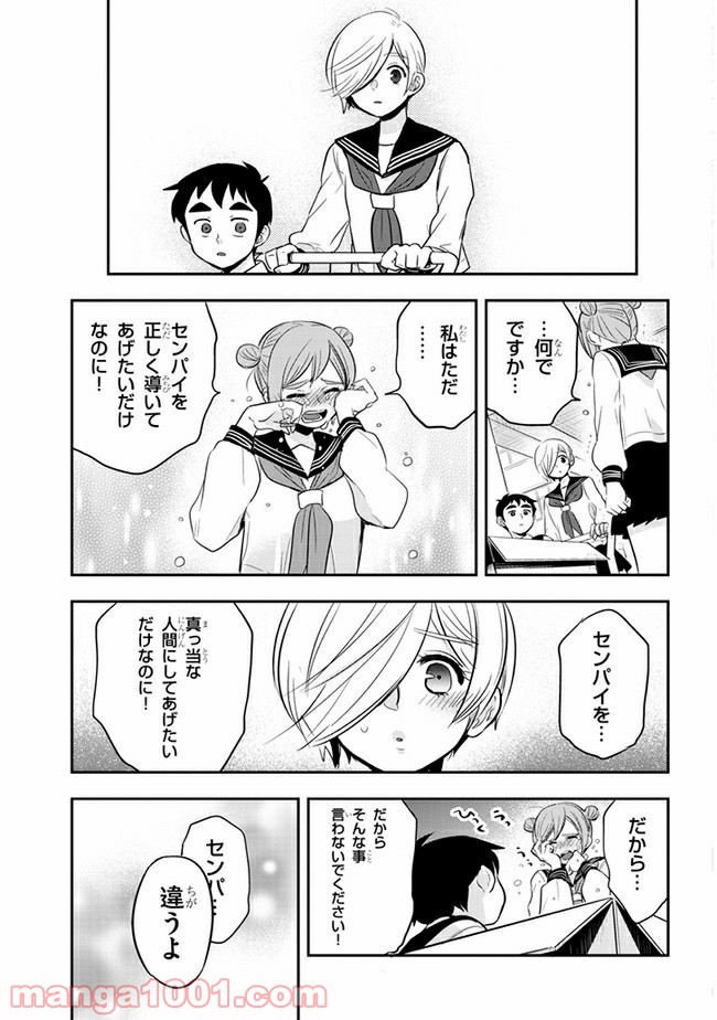 ギリギリ遮る片桐さん - 第36話 - Page 11