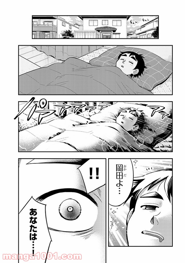 ギリギリ遮る片桐さん - 第37話 - Page 1