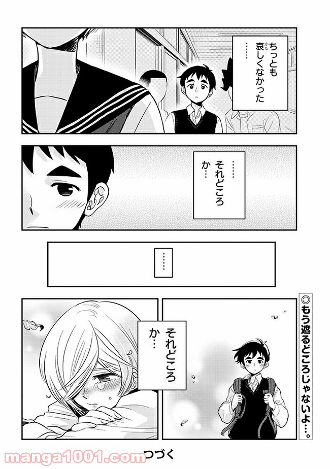 ギリギリ遮る片桐さん - 第37話 - Page 12