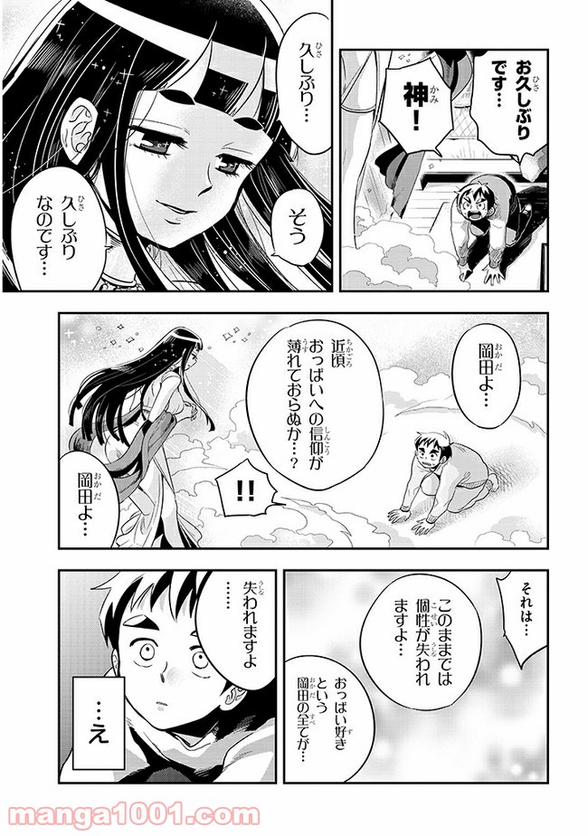 ギリギリ遮る片桐さん - 第37話 - Page 3