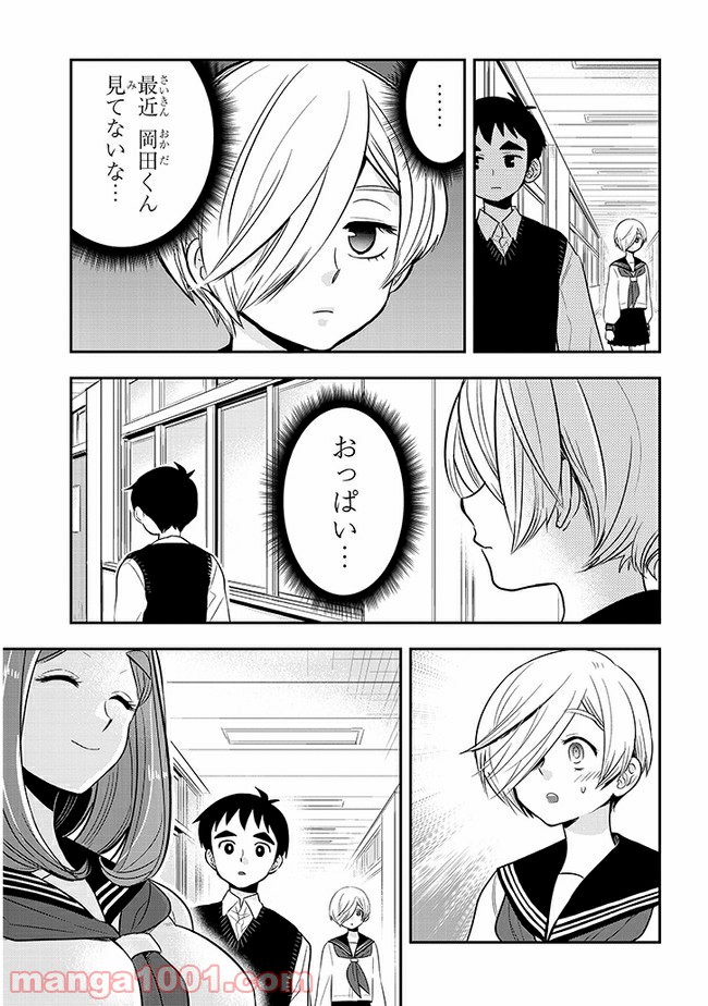 ギリギリ遮る片桐さん - 第37話 - Page 5