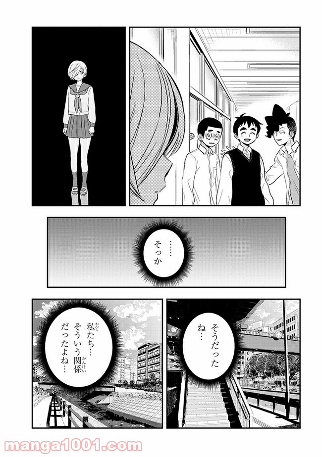 ギリギリ遮る片桐さん - 第37話 - Page 7