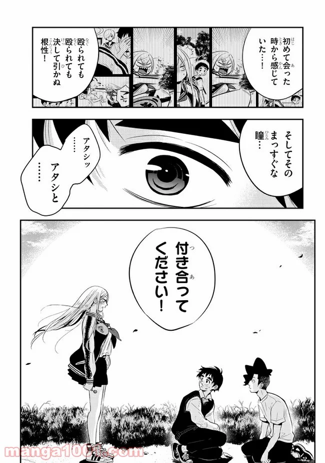 ギリギリ遮る片桐さん - 第39話 - Page 11