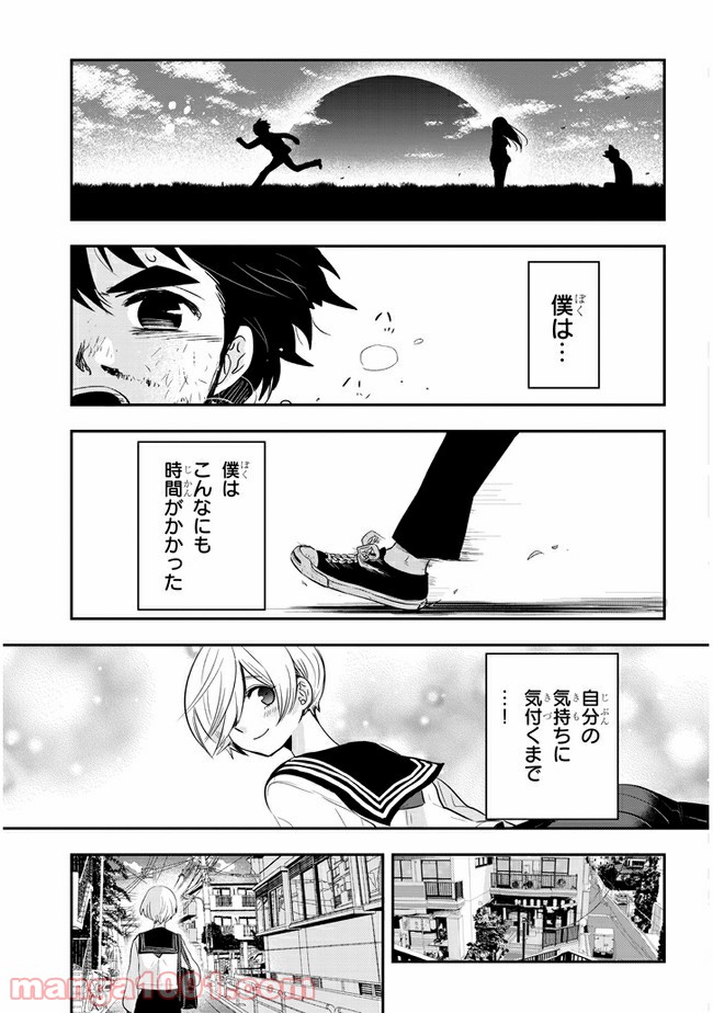 ギリギリ遮る片桐さん - 第39話 - Page 15