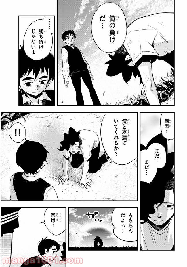 ギリギリ遮る片桐さん - 第39話 - Page 9