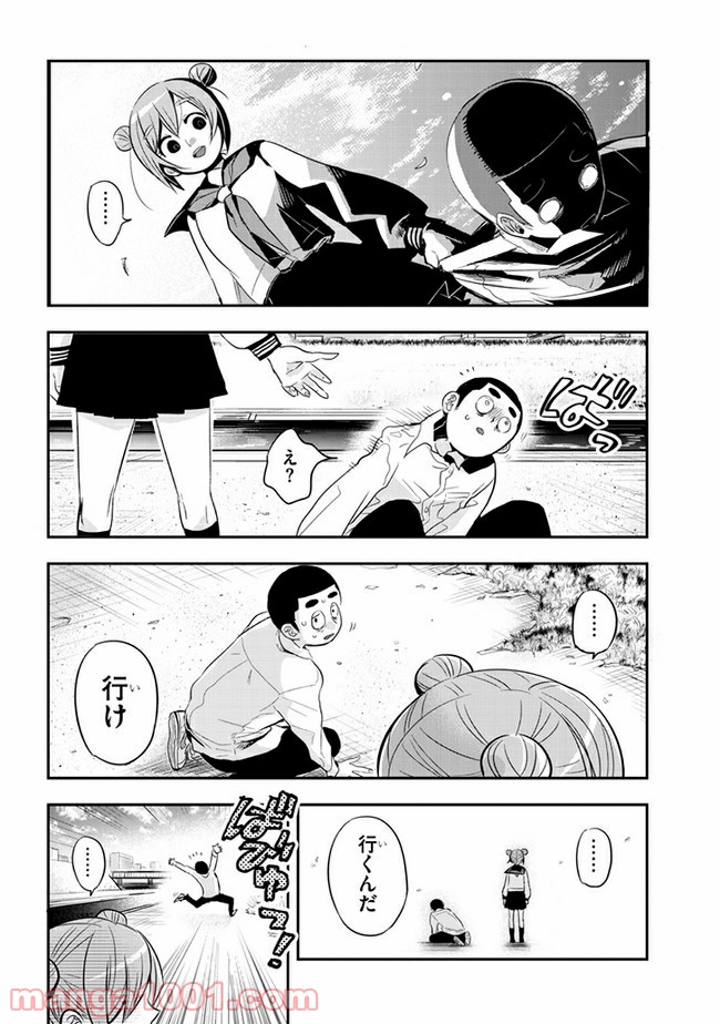 ギリギリ遮る片桐さん - 第40話 - Page 2