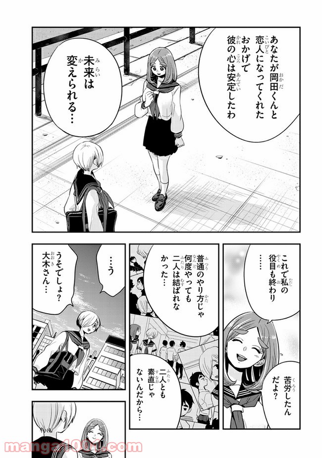 ギリギリ遮る片桐さん - 第40話 - Page 5