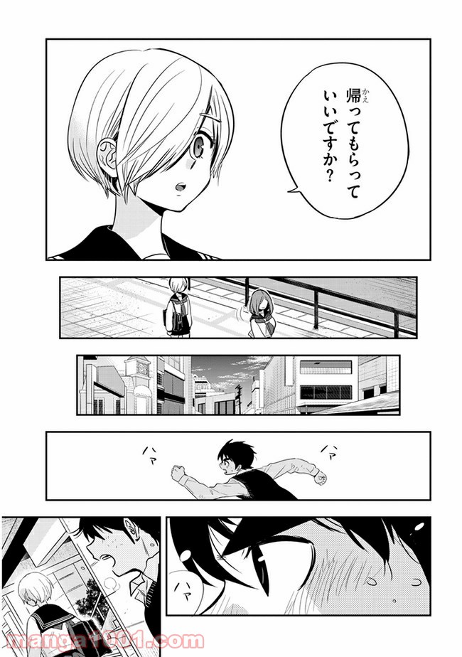 ギリギリ遮る片桐さん - 第40話 - Page 7