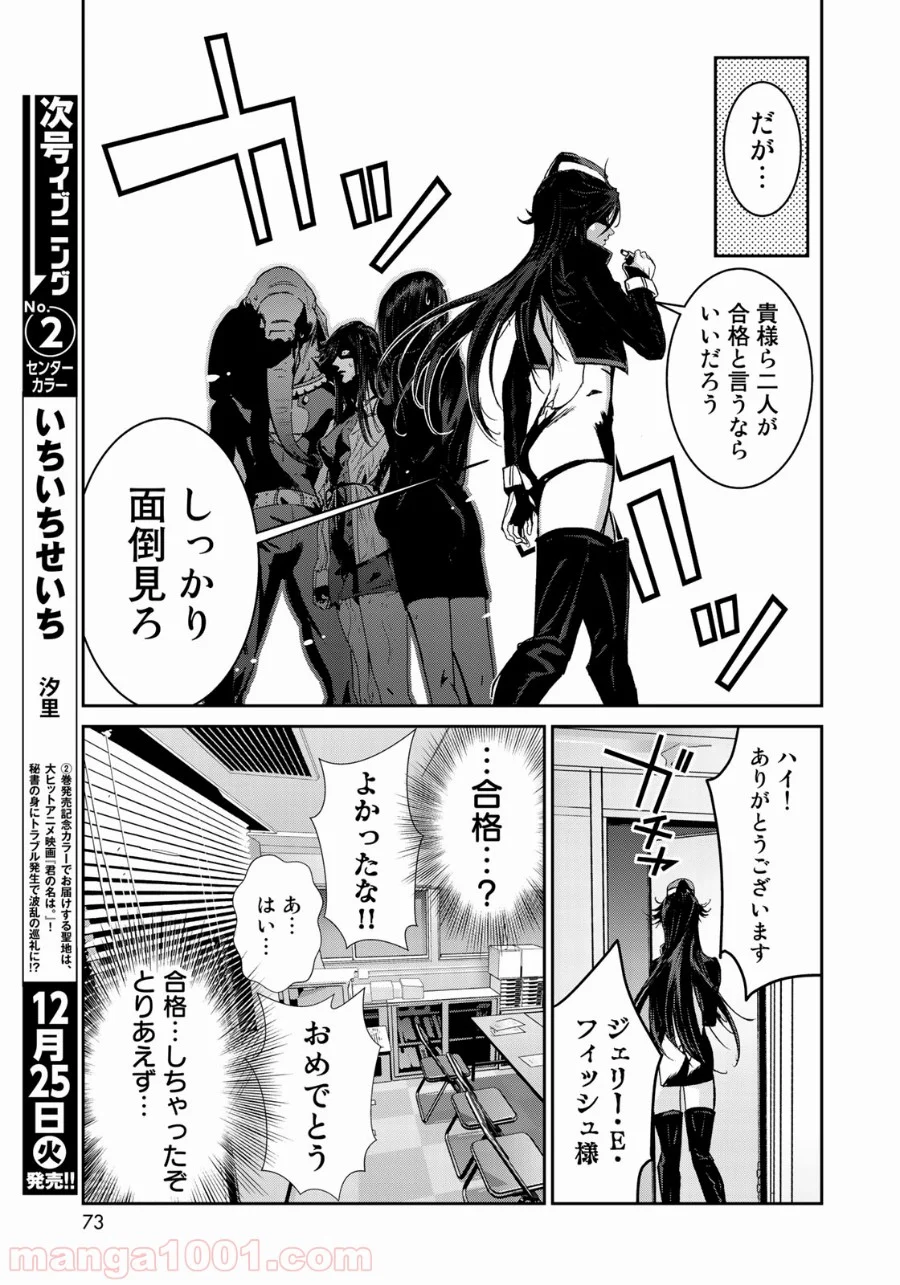 RaW HERO（ロウヒーロー） - 第5話 - Page 7