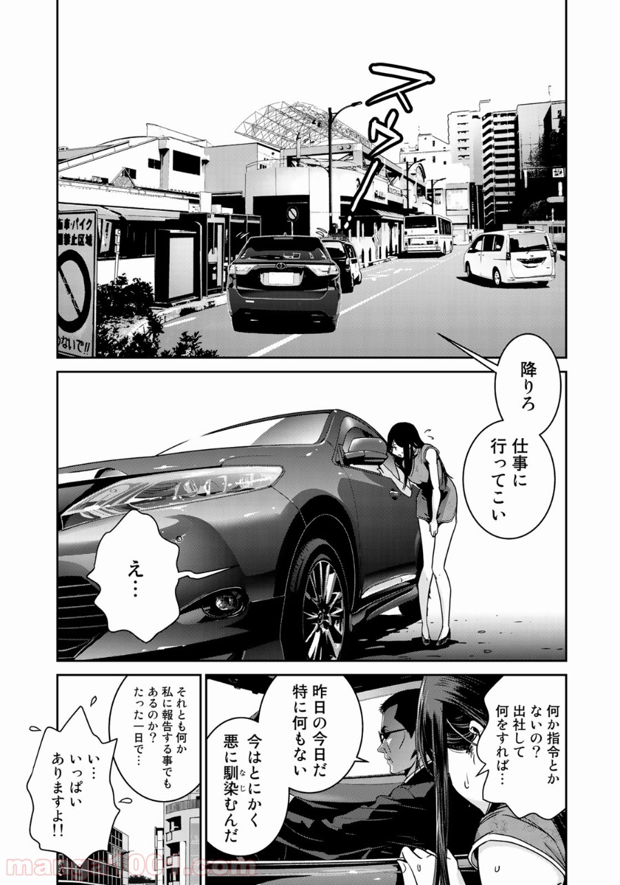 RaW HERO（ロウヒーロー） - 第9話 - Page 9