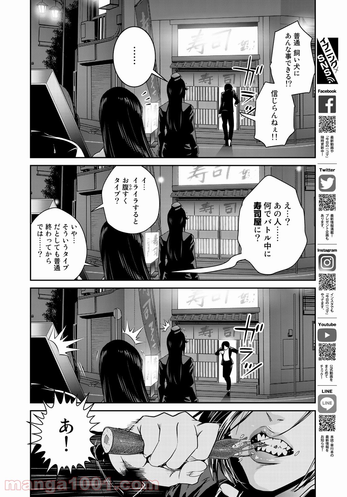 RaW HERO（ロウヒーロー） - 第13話 - Page 14