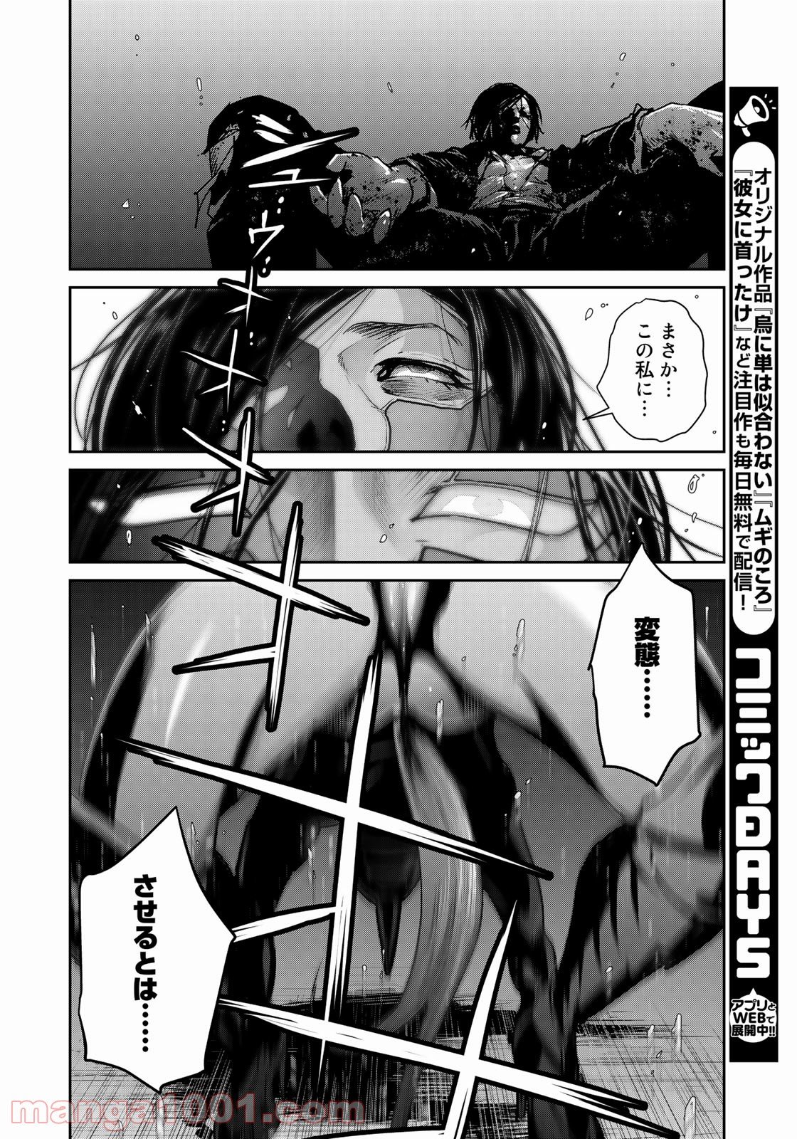 RaW HERO（ロウヒーロー） - 第13話 - Page 22