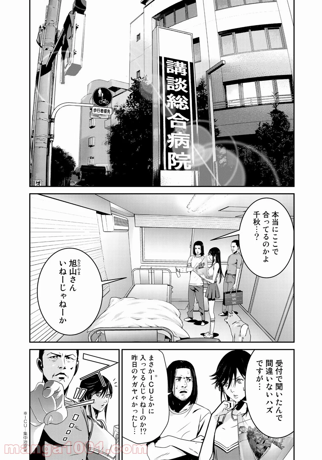 RaW HERO（ロウヒーロー） - 第15話 - Page 15