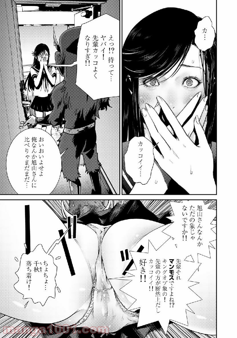 RaW HERO（ロウヒーロー） - 第18話 - Page 5