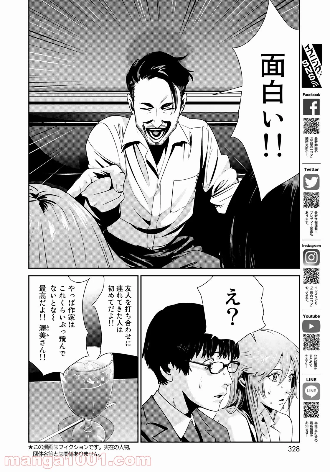 RaW HERO（ロウヒーロー） - 第20話 - Page 5