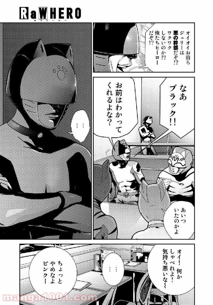 RaW HERO（ロウヒーロー） - 第26話 - Page 11