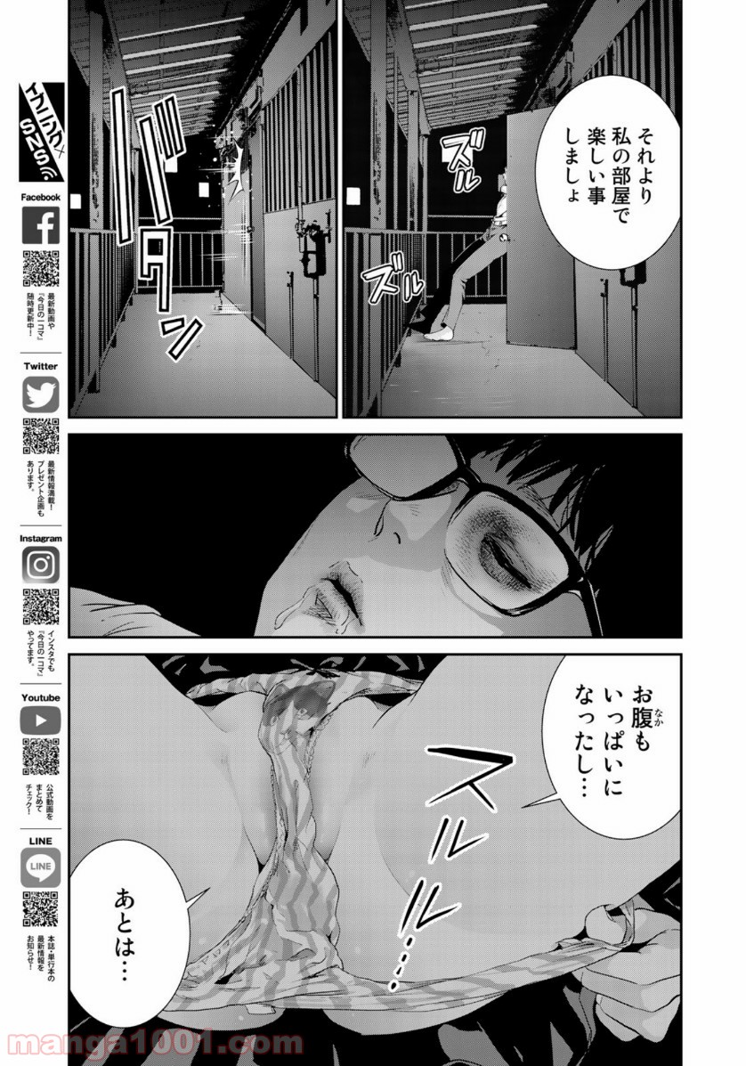 RaW HERO（ロウヒーロー） - 第28話 - Page 23