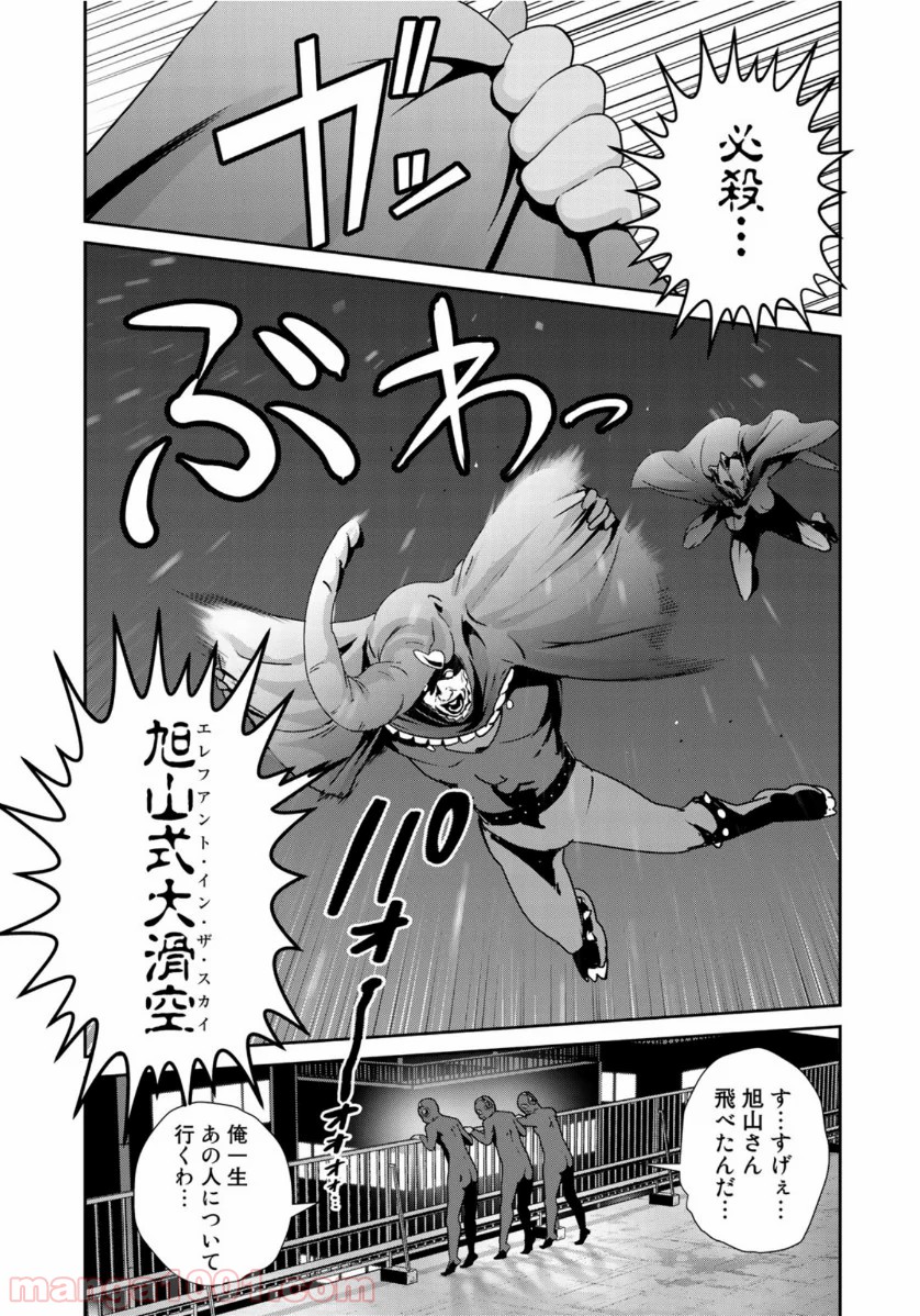 RaW HERO（ロウヒーロー） - 第37話 - Page 9