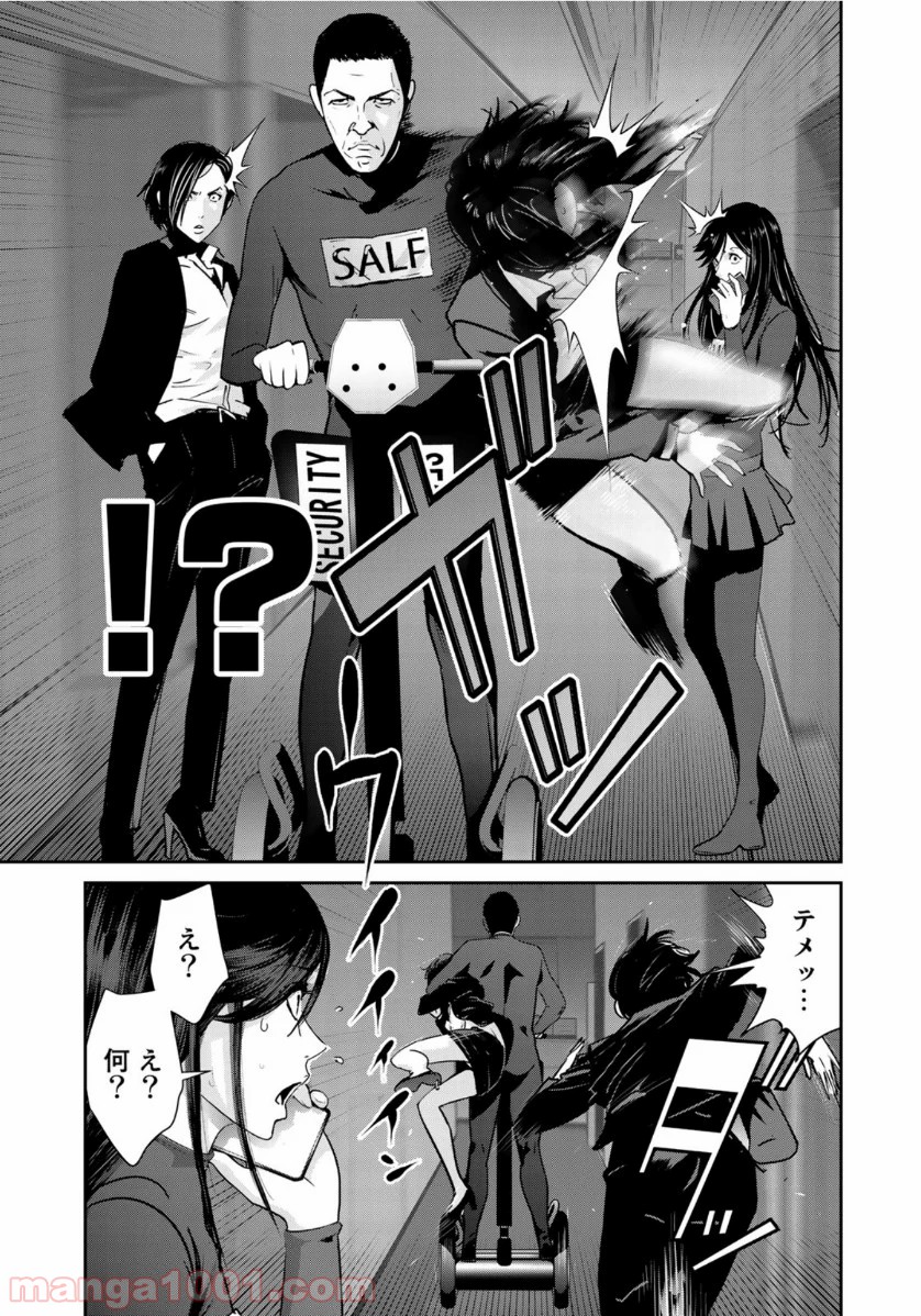 RaW HERO（ロウヒーロー） - 第39話 - Page 11