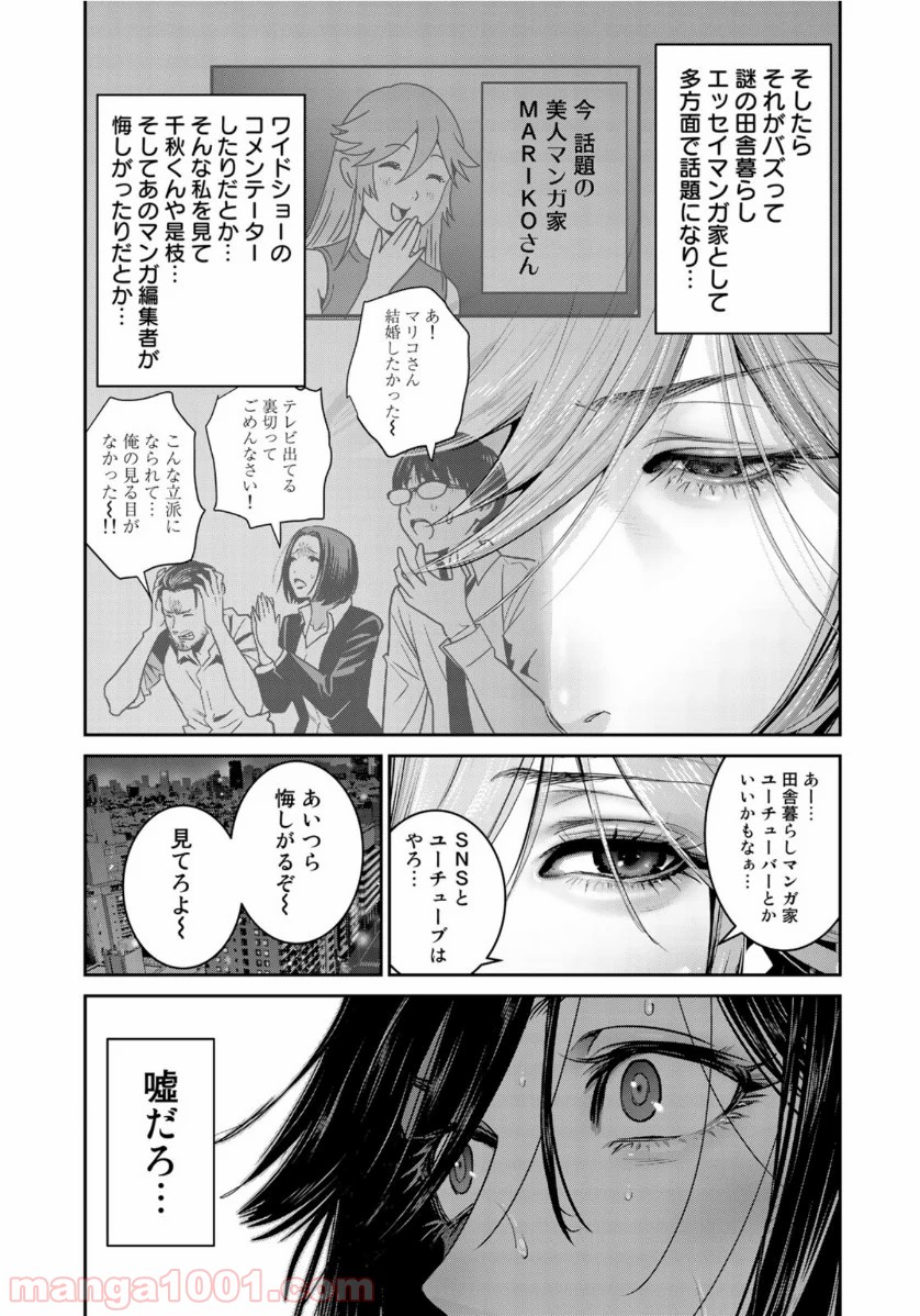 RaW HERO（ロウヒーロー） - 第39話 - Page 17