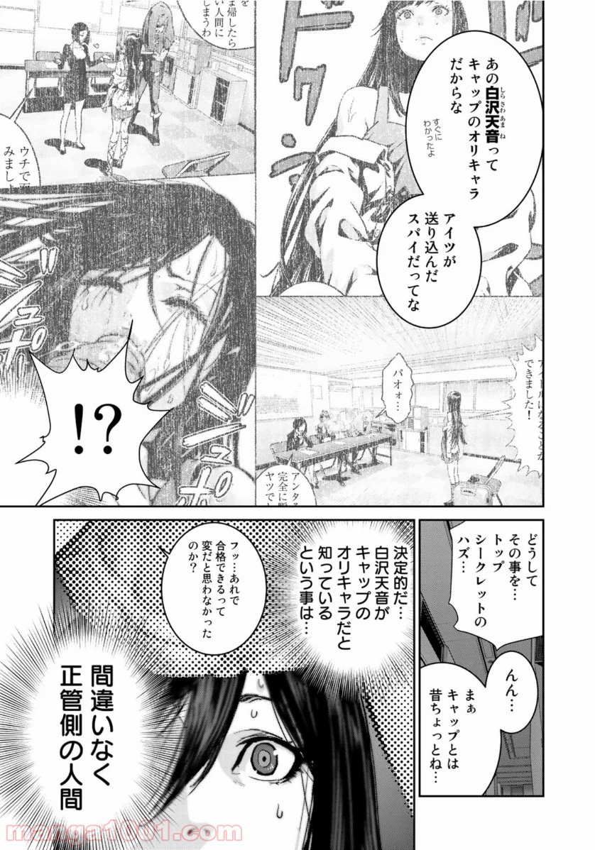 RaW HERO（ロウヒーロー） - 第39話 - Page 3