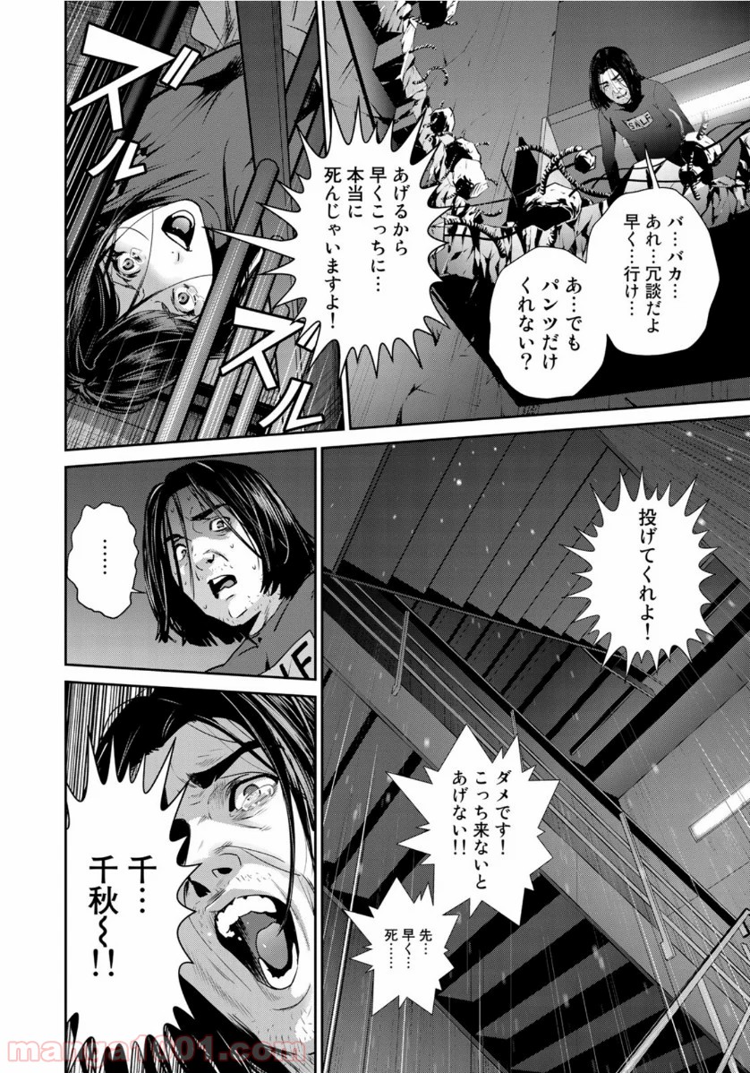 RaW HERO（ロウヒーロー） - 第40話 - Page 20