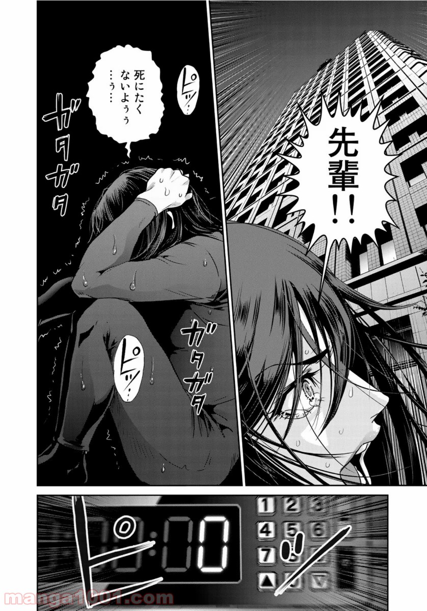 RaW HERO（ロウヒーロー） - 第40話 - Page 24