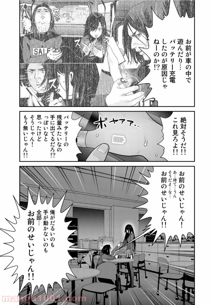 RaW HERO（ロウヒーロー） - 第40話 - Page 9