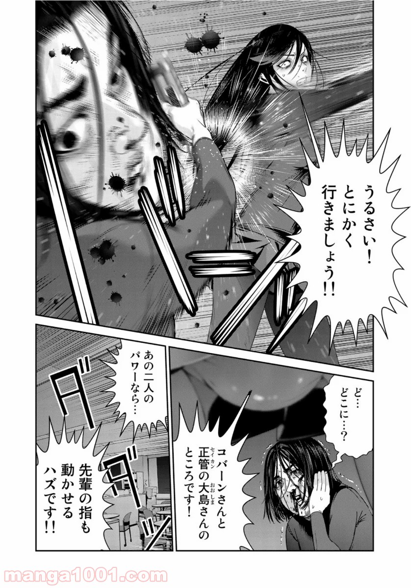 RaW HERO（ロウヒーロー） - 第40話 - Page 10