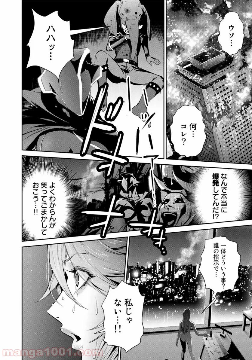 RaW HERO（ロウヒーロー） - 第41話 - Page 2