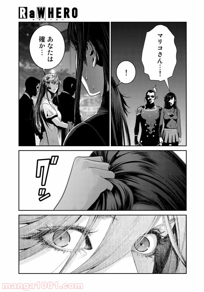 RaW HERO（ロウヒーロー） - 第41話 - Page 11