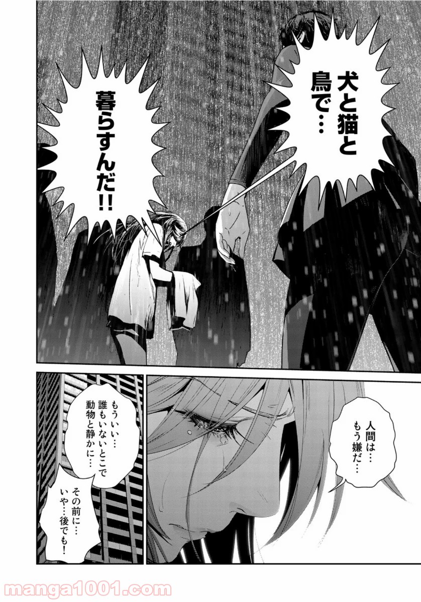 RaW HERO（ロウヒーロー） - 第41話 - Page 14