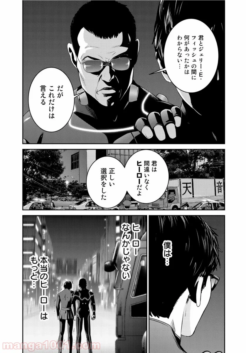 RaW HERO（ロウヒーロー） - 第41話 - Page 17