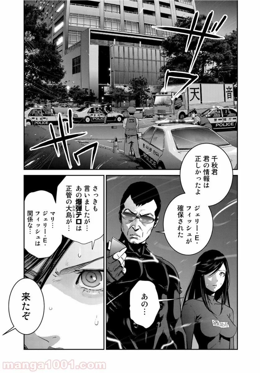 RaW HERO（ロウヒーロー） - 第41話 - Page 9