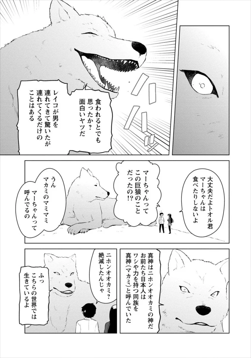 僕の部屋がダンジョンの休憩所になってしまった件 放課後の異世界冒険部 - 第4話 - Page 15