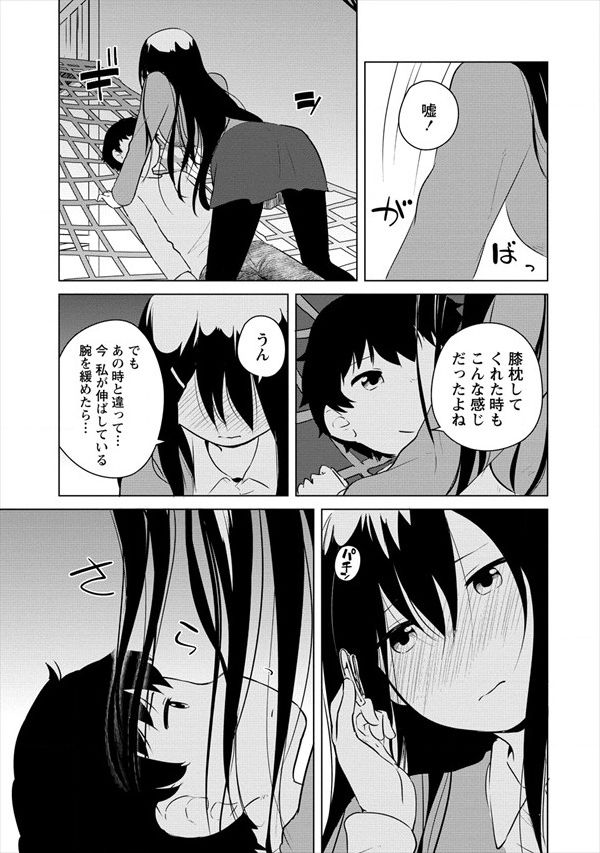 僕の部屋がダンジョンの休憩所になってしまった件 放課後の異世界冒険部 - 第8話 - Page 17