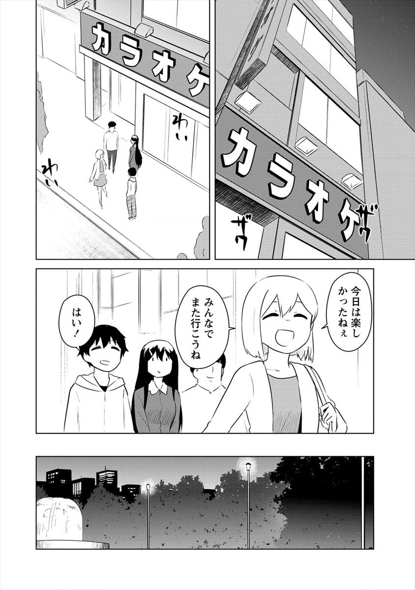 僕の部屋がダンジョンの休憩所になってしまった件 放課後の異世界冒険部 第10.1話 - Trang 2