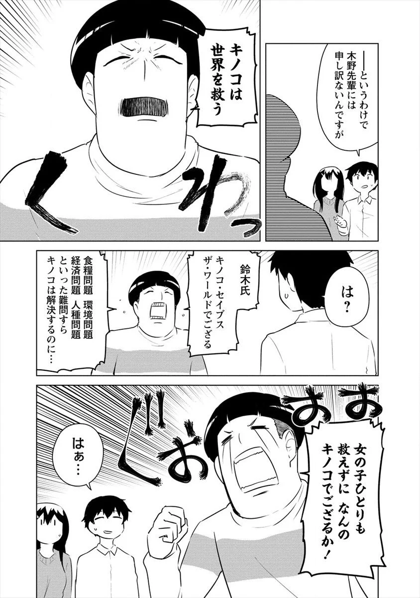 僕の部屋がダンジョンの休憩所になってしまった件 放課後の異世界冒険部 第10.2話 - Trang 2