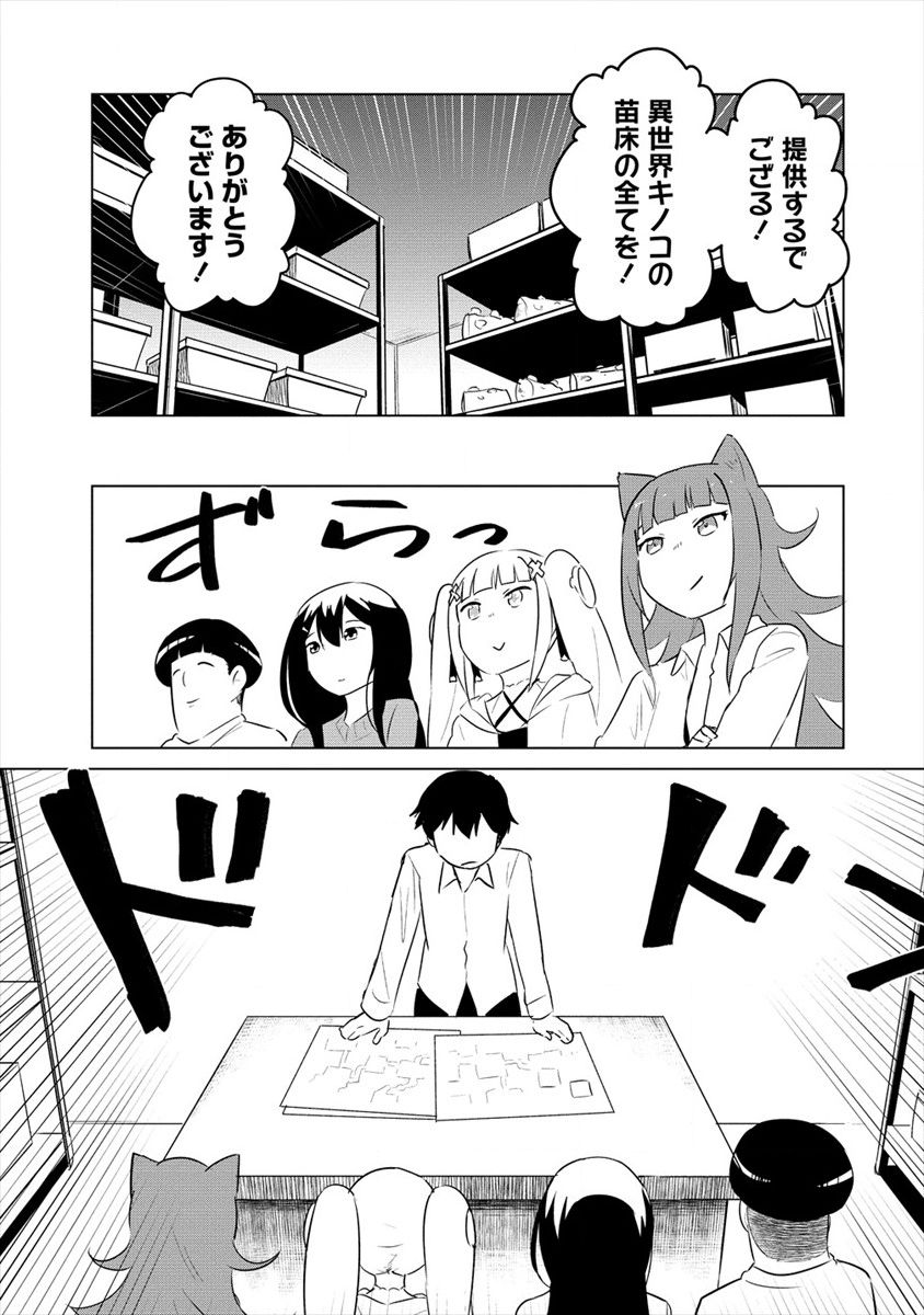 僕の部屋がダンジョンの休憩所になってしまった件 放課後の異世界冒険部 第10.2話 - Trang 3