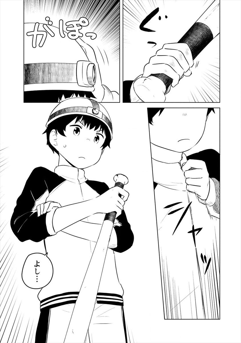 僕の部屋がダンジョンの休憩所になってしまった件 放課後の異世界冒険部 第10.2話 - Trang 9