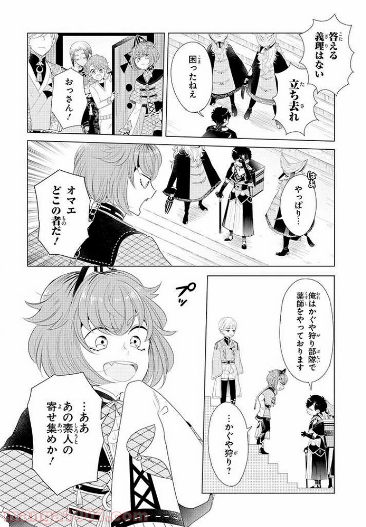 乙ゲーにトリップした俺♂リロード 第3.2話 - Trang 5