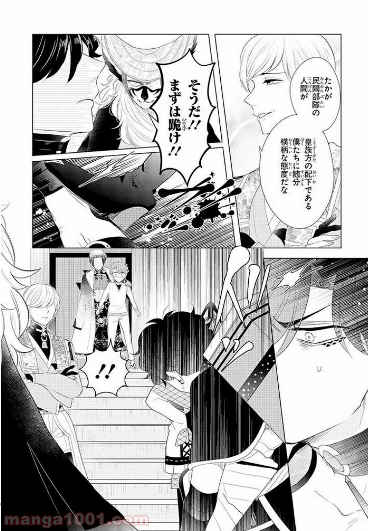 乙ゲーにトリップした俺♂リロード 第3.2話 - Trang 6