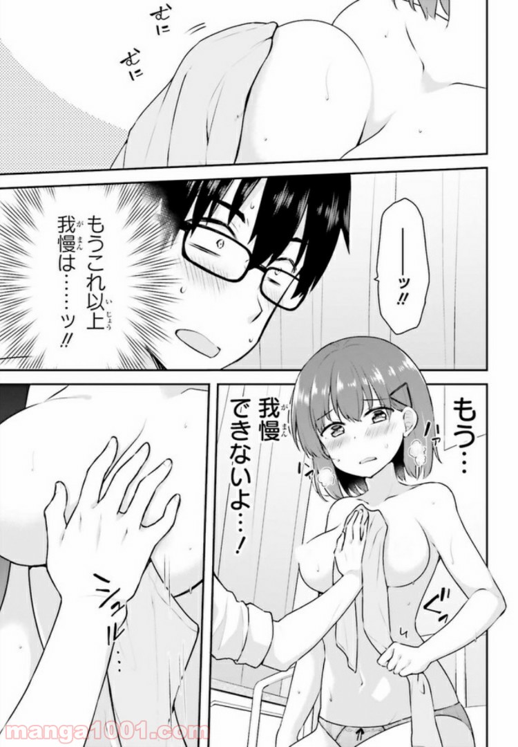 恋する乙女はエロマンガに夢をみる 第3.2話 - Trang 6