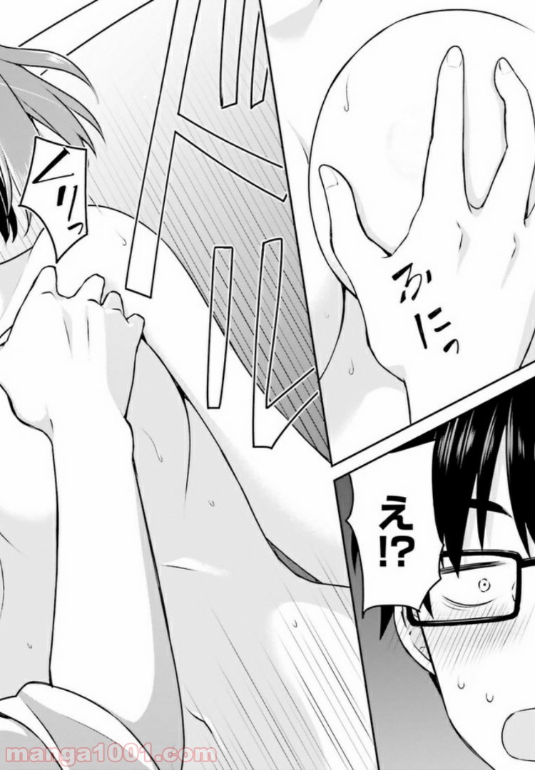 恋する乙女はエロマンガに夢をみる 第3.2話 - Trang 7