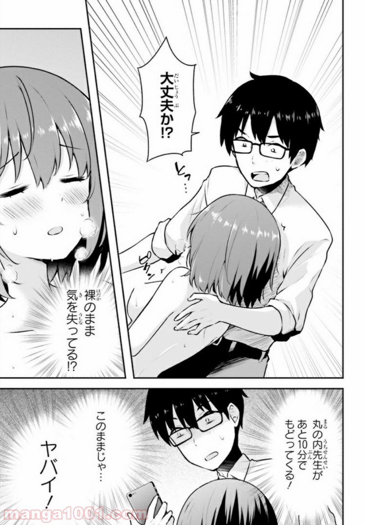 恋する乙女はエロマンガに夢をみる 第3.2話 - Trang 10