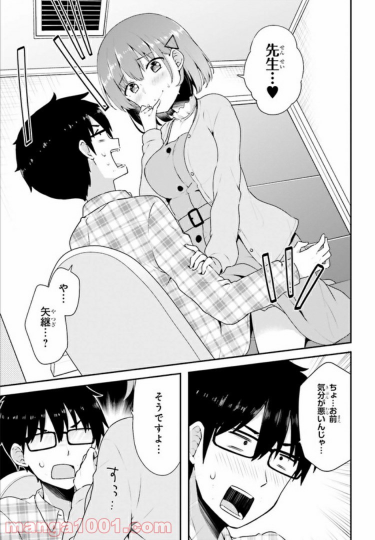 恋する乙女はエロマンガに夢をみる 第5.2話 - Trang 4