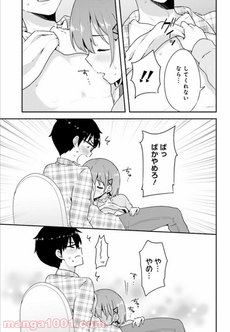 恋する乙女はエロマンガに夢をみる 第5.2話 - Trang 8