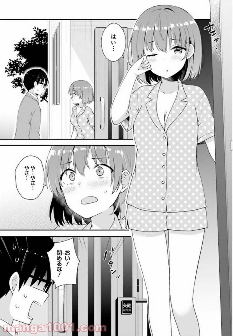 恋する乙女はエロマンガに夢をみる 第6.1話 - Trang 3