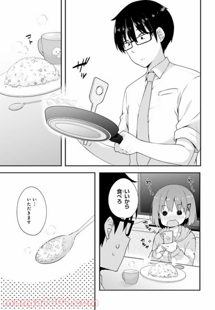 恋する乙女はエロマンガに夢をみる 第6.1話 - Trang 5