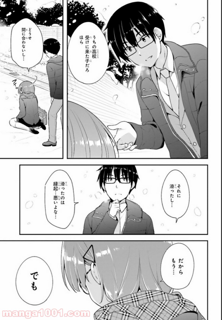 恋する乙女はエロマンガに夢をみる 第6.2話 - Trang 1